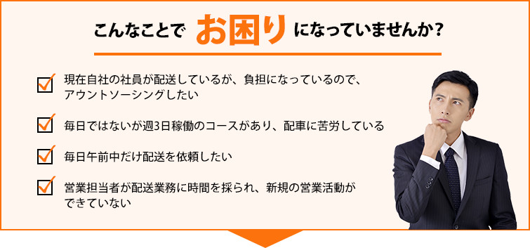 こんなことでお困りになっていませんか?